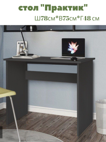 Стол рабочий “Практик” СН-119.02  фото 5