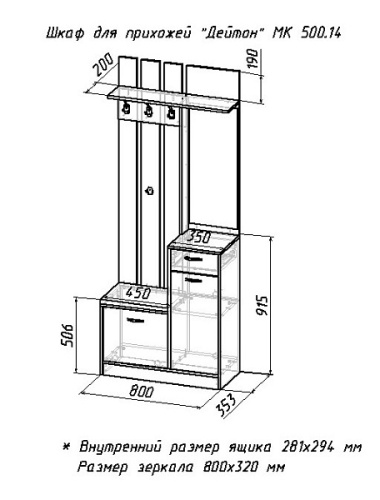 Прихожая "Дейтон" фото 2