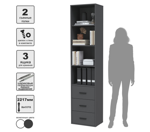 Шкаф SKILL-24 фото 3