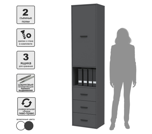 Шкаф SKILL-24 (1) фото 3