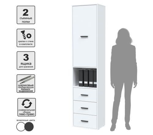 Шкаф SKILL-24 (1) фото 2